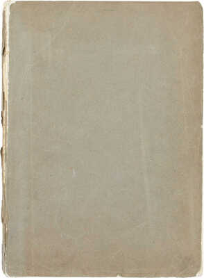 Купчинский Ф.П. В японской неволе. Очерки из жизни русских пленных в Японии в г. Мацуяма на острове Сикоку. (С картой города Мацуяма и 168 ил. в тексте и отдельно). СПб.: Изд. П.А. Артемьева, 1906.